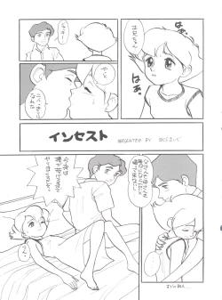 Page 123 of Hara Hara Dokei Final Calpis Theater 7:30