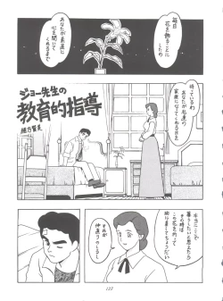 Page 127 of Hara Hara Dokei Final Calpis Theater 7:30