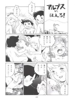 Page 143 of Hara Hara Dokei Final Calpis Theater 7:30