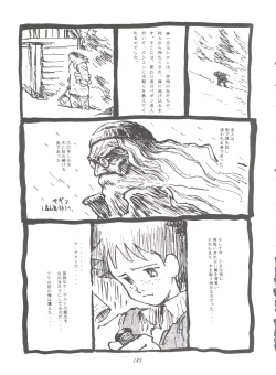 Page 183 of Hara Hara Dokei Final Calpis Theater 7:30