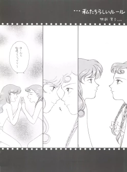 Page 194 of Hara Hara Dokei Final Calpis Theater 7:30