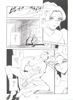 Page 226 of Hara Hara Dokei Final Calpis Theater 7:30