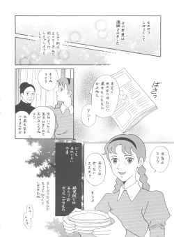 Page 242 of Hara Hara Dokei Final Calpis Theater 7:30