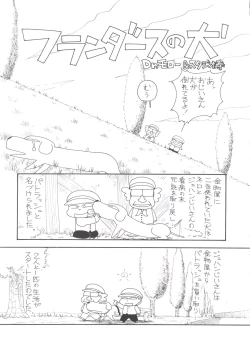 Page 243 of Hara Hara Dokei Final Calpis Theater 7:30