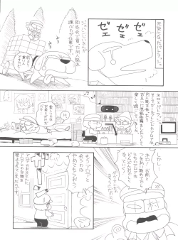 Page 244 of Hara Hara Dokei Final Calpis Theater 7:30