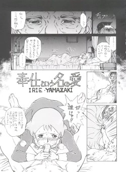 Page 251 of Hara Hara Dokei Final Calpis Theater 7:30