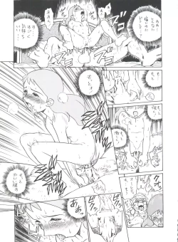 Page 263 of Hara Hara Dokei Final Calpis Theater 7:30