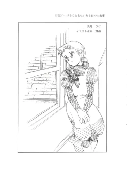 Page 271 of Hara Hara Dokei Final Calpis Theater 7:30