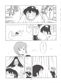 Page 295 of Hara Hara Dokei Final Calpis Theater 7:30