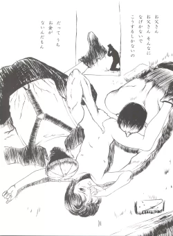 Page 302 of Hara Hara Dokei Final Calpis Theater 7:30