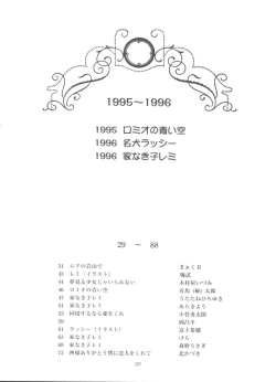 Page 30 of Hara Hara Dokei Final Calpis Theater 7:30