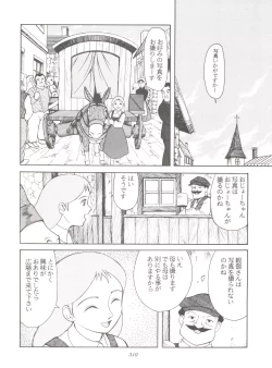 Page 310 of Hara Hara Dokei Final Calpis Theater 7:30