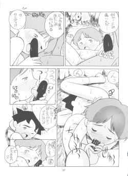 Page 37 of Hara Hara Dokei Final Calpis Theater 7:30