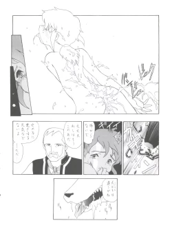 Page 50 of Hara Hara Dokei Final Calpis Theater 7:30