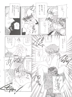 Page 54 of Hara Hara Dokei Final Calpis Theater 7:30