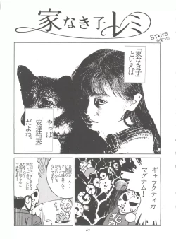 Page 63 of Hara Hara Dokei Final Calpis Theater 7:30