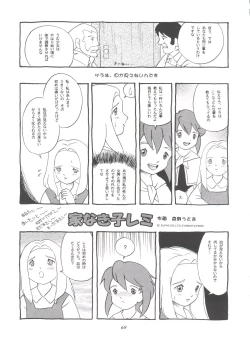 Page 69 of Hara Hara Dokei Final Calpis Theater 7:30