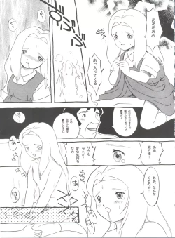 Page 71 of Hara Hara Dokei Final Calpis Theater 7:30