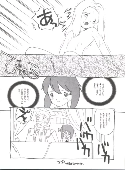 Page 72 of Hara Hara Dokei Final Calpis Theater 7:30