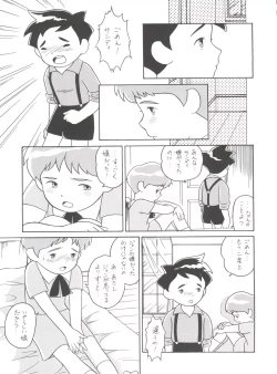 Page 85 of Hara Hara Dokei Final Calpis Theater 7:30