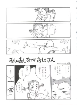 Page 91 of Hara Hara Dokei Final Calpis Theater 7:30