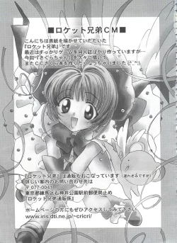 Page 113 of Ero-chan to Issho 3