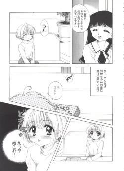Page 115 of Ero-chan to Issho 3