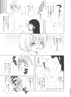 Page 125 of Ero-chan to Issho 3