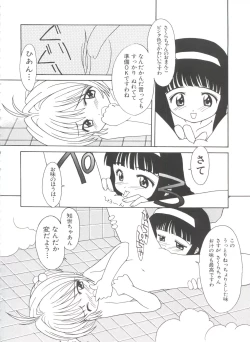 Page 134 of Ero-chan to Issho 3