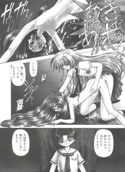 Page 140 of Ero-chan to Issho 3