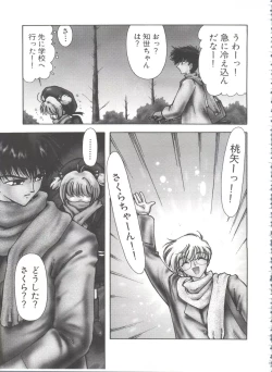 Page 161 of Ero-chan to Issho 3