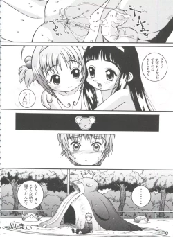 Page 16 of Ero-chan to Issho 3