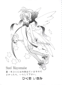 Page 17 of Ero-chan to Issho 3