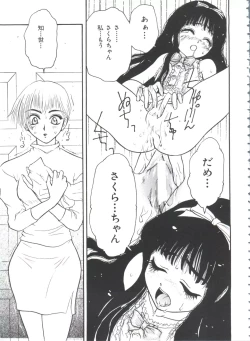 Page 23 of Ero-chan to Issho 3