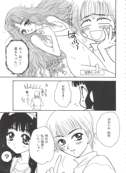 Page 27 of Ero-chan to Issho 3