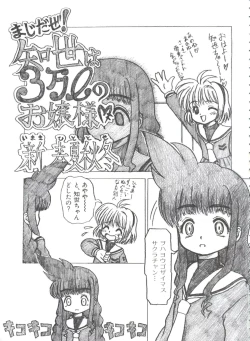 Page 37 of Ero-chan to Issho 3