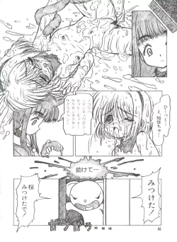 Page 48 of Ero-chan to Issho 3