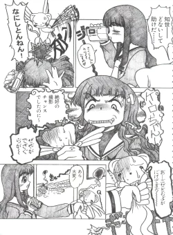 Page 49 of Ero-chan to Issho 3