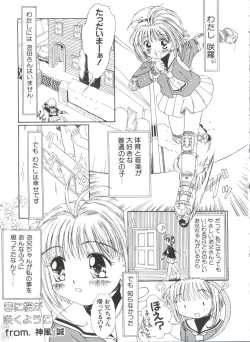 Page 101 of Ero-chan to Issho 5