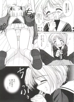 Page 11 of Ero-chan to Issho 5