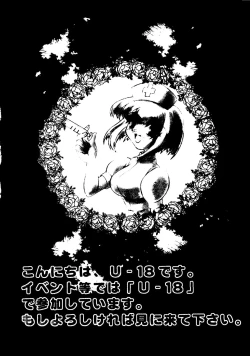 Page 122 of Ero-chan to Issho 5