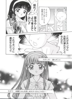 Page 138 of Ero-chan to Issho 5
