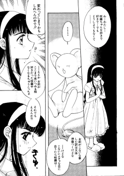 Page 141 of Ero-chan to Issho 5