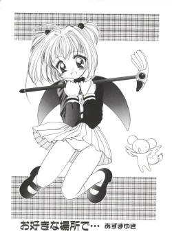 Page 151 of Ero-chan to Issho 5