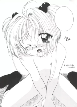 Page 158 of Ero-chan to Issho 5