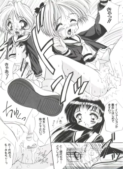 Page 21 of Ero-chan to Issho 5