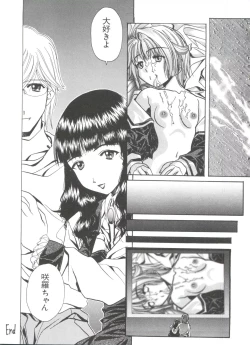 Page 60 of Ero-chan to Issho 5