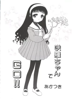 Page 62 of Ero-chan to Issho 5