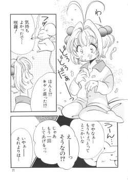 Page 79 of Ero-chan to Issho 5