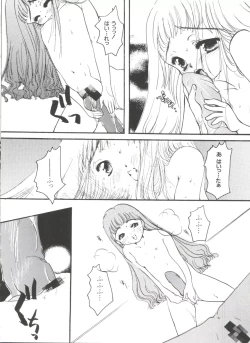 Page 94 of Ero-chan to Issho 5